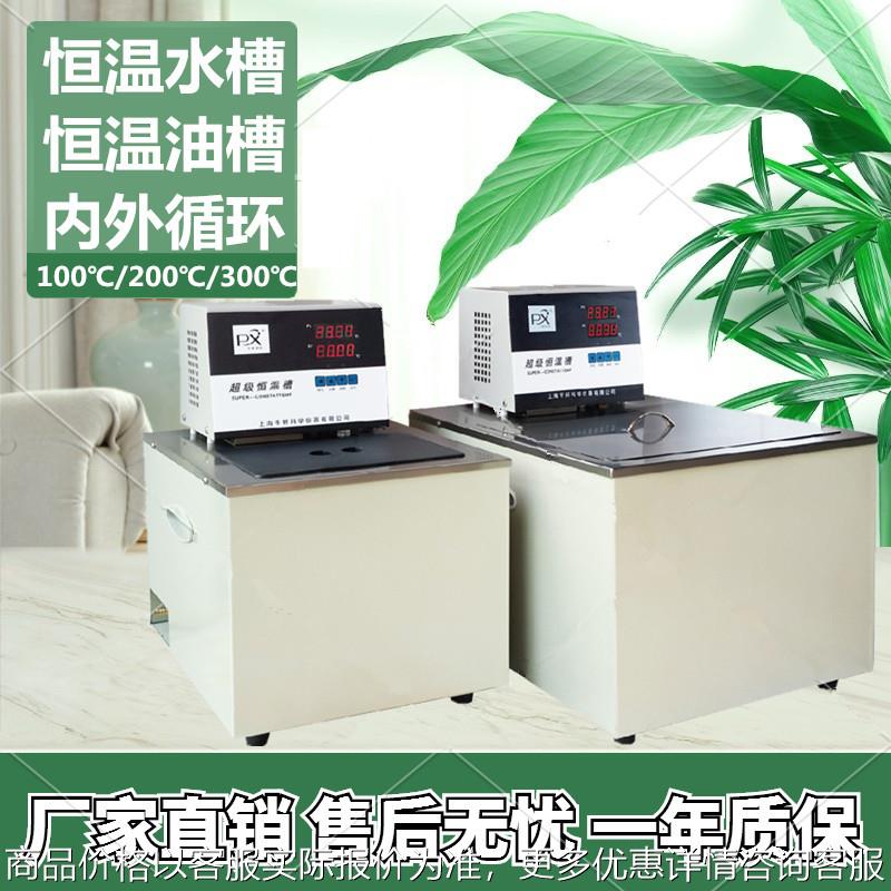 厂家促销上海平轩高精度90升CH-1090大容积恒温水浴槽恒温箱油槽