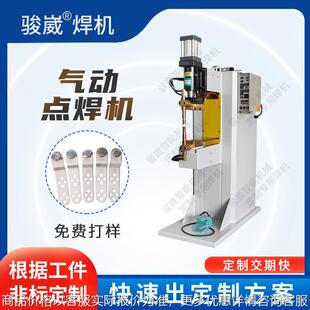 不锈铁合金铝板钢板焊接机不锈钢板碰焊机五金配件电阻焊接机