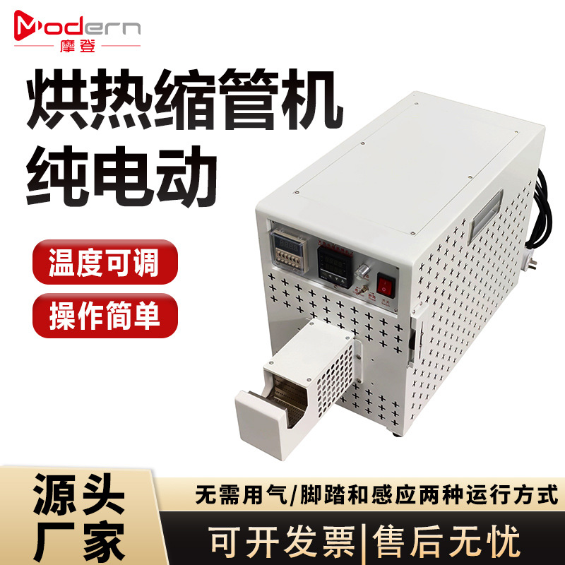 自动热缩管烘烤机加热收缩机线束热缩套管吹风机高效绝缘套管现货