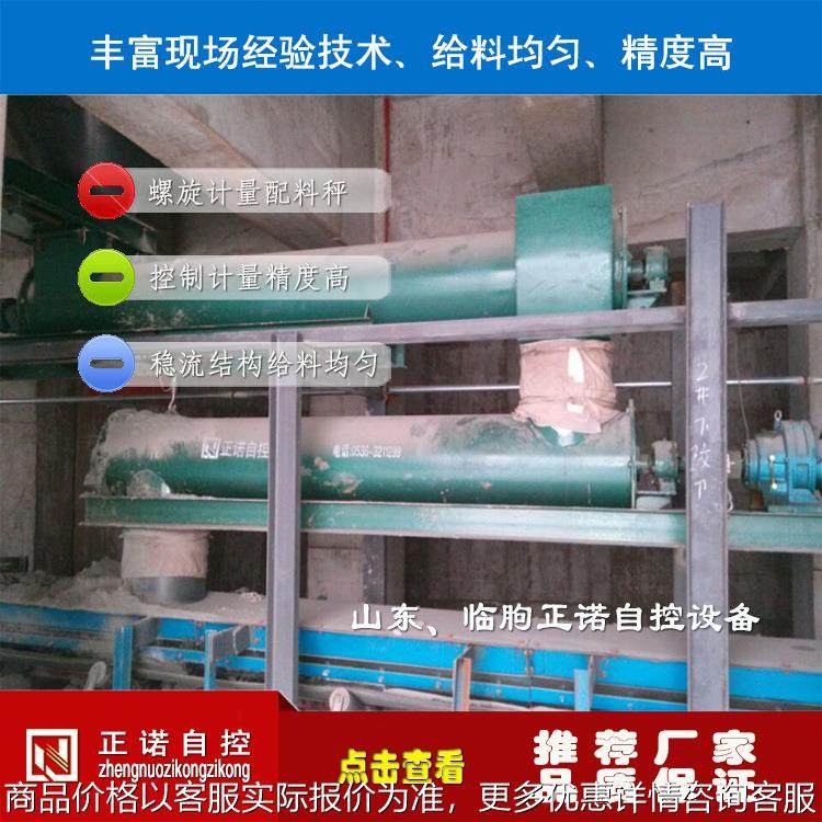 包装螺旋绞刀秤 定量给料连续计量 定量给料或连续计量,电子/电工,弱电布线箱,淘宝优惠券,粉丝福利购,淘宝优惠卷