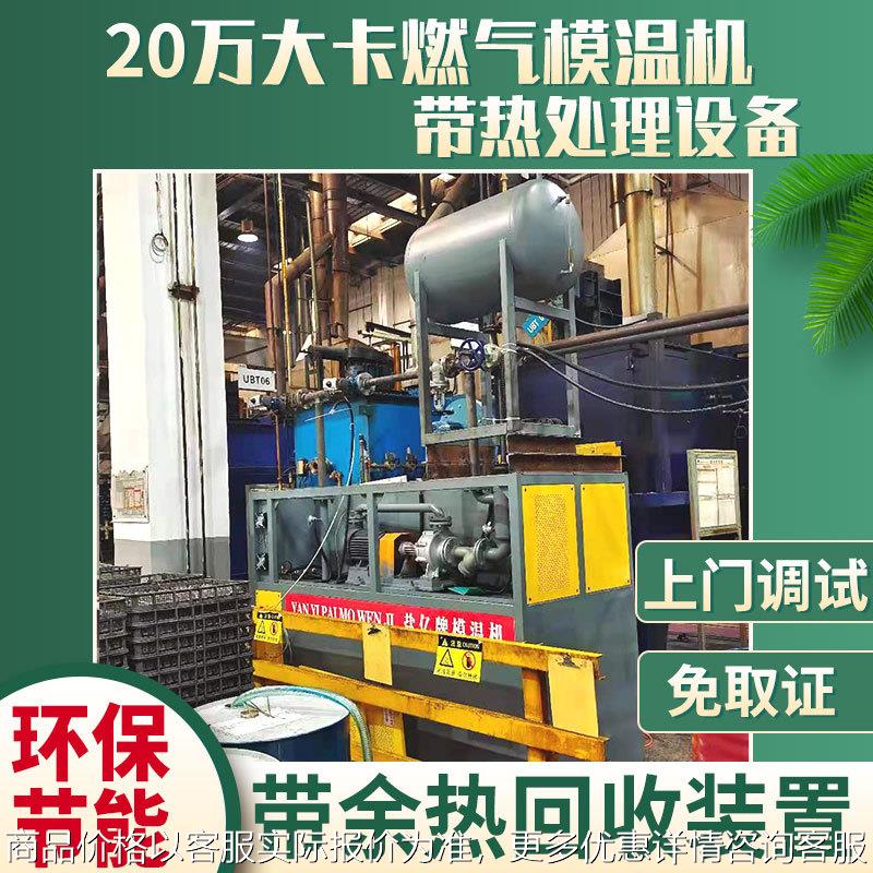 20万大卡带热处理设备限电电改气电改燃气导热油加热器