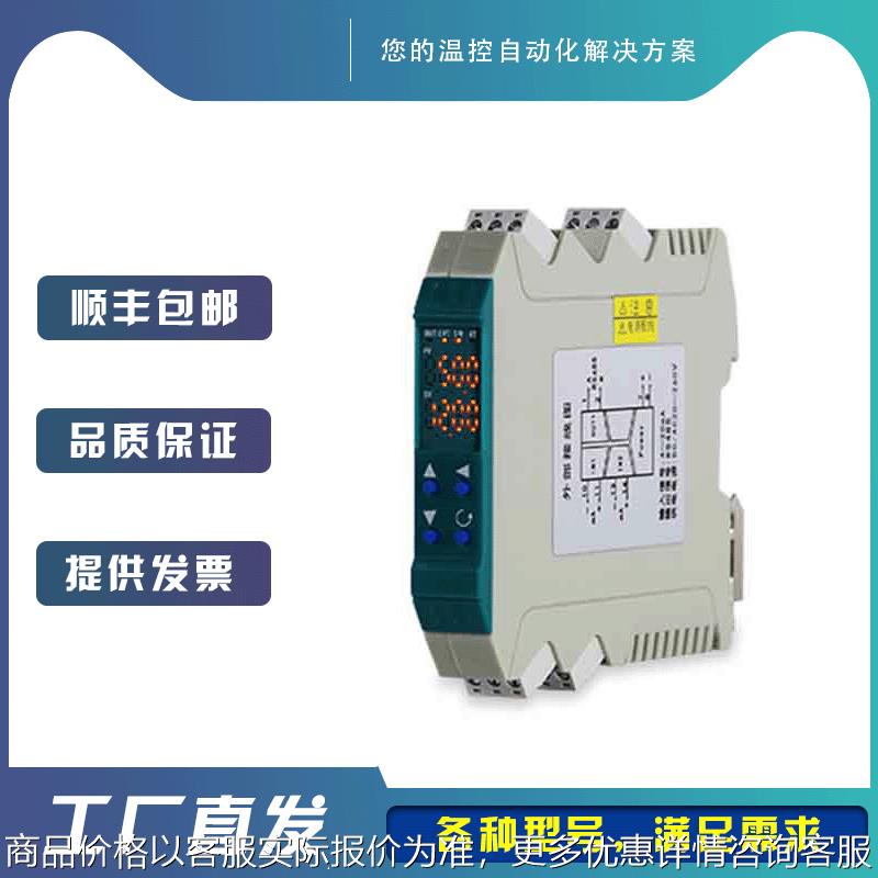 虹润NHR-X1系列导轨式智能数显隔离器 4-20mA 一进一出/两进两出