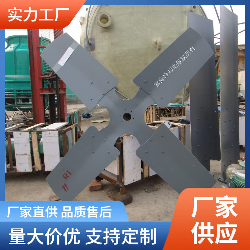 厂家供应冷却塔风机 铝合金材质 冷却塔铝合金风机 中空型风叶,清洗/食品/商业设备,冷却塔,淘宝优惠券,粉丝福利购,淘宝优惠卷
