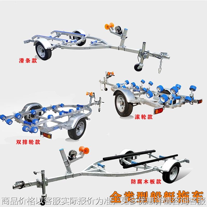 厂家定 制各类船拖车 游艇橡皮艇摩托艇拖车架 热镀锌材质拖车架