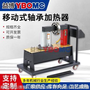 推车智能型快速加热齿轮装 电磁感应轴承加热器 卸工具 14移动式