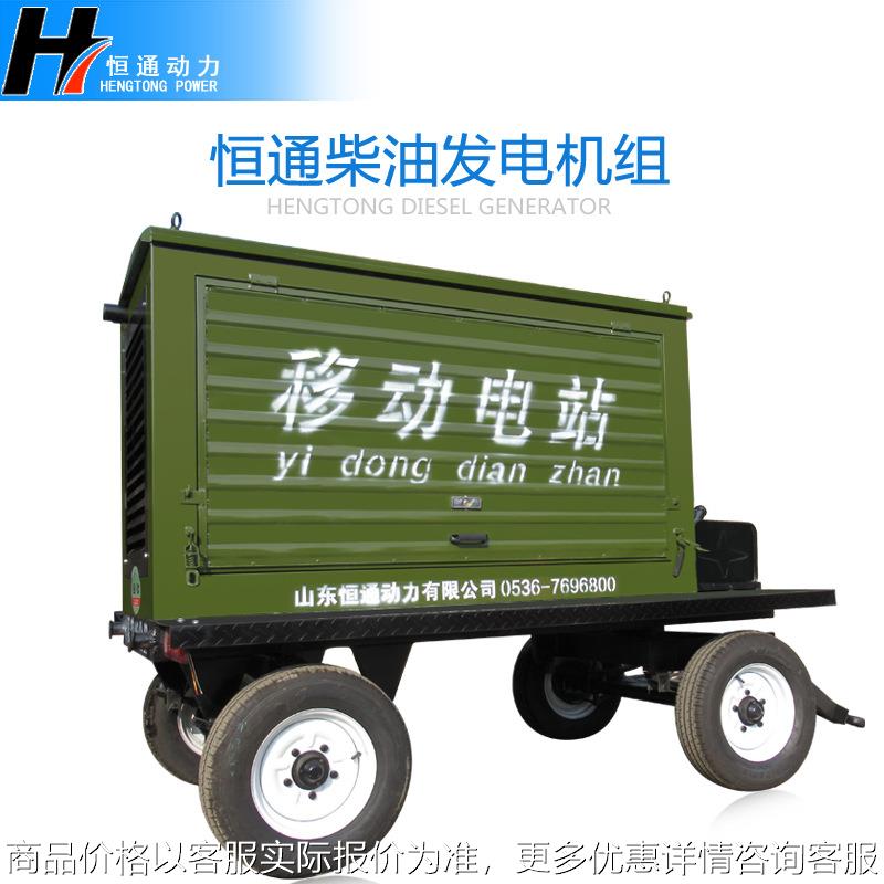 移动电站柴油发电机50KW100KW150KW200KW300KW三相四线铜芯