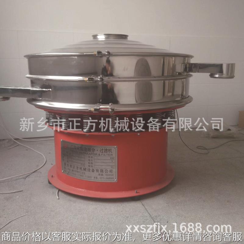 超声波振动筛现货供应 聚乙烯粉超声波振动筛 1200超声波振动筛