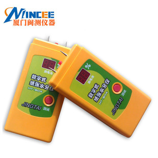 纸张含水率测定仪 903纸箱水分测定仪 测湿仪 纸张水分仪HT 插针式