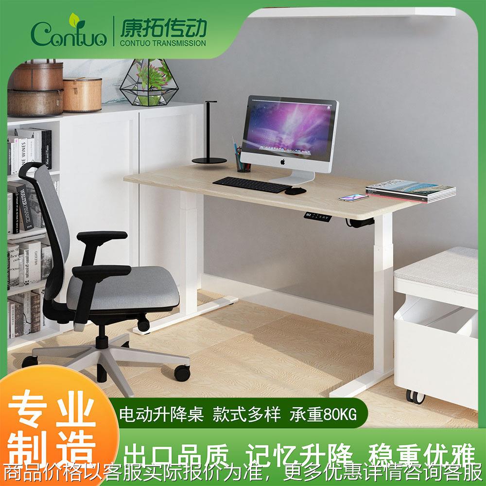 电动升降办公桌智能可调节站立式电脑桌单电机四挡记忆台式桌腿