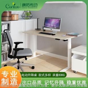 电动升降办公桌智能可调节站立式 桌腿 电脑桌单电机四挡记忆台式