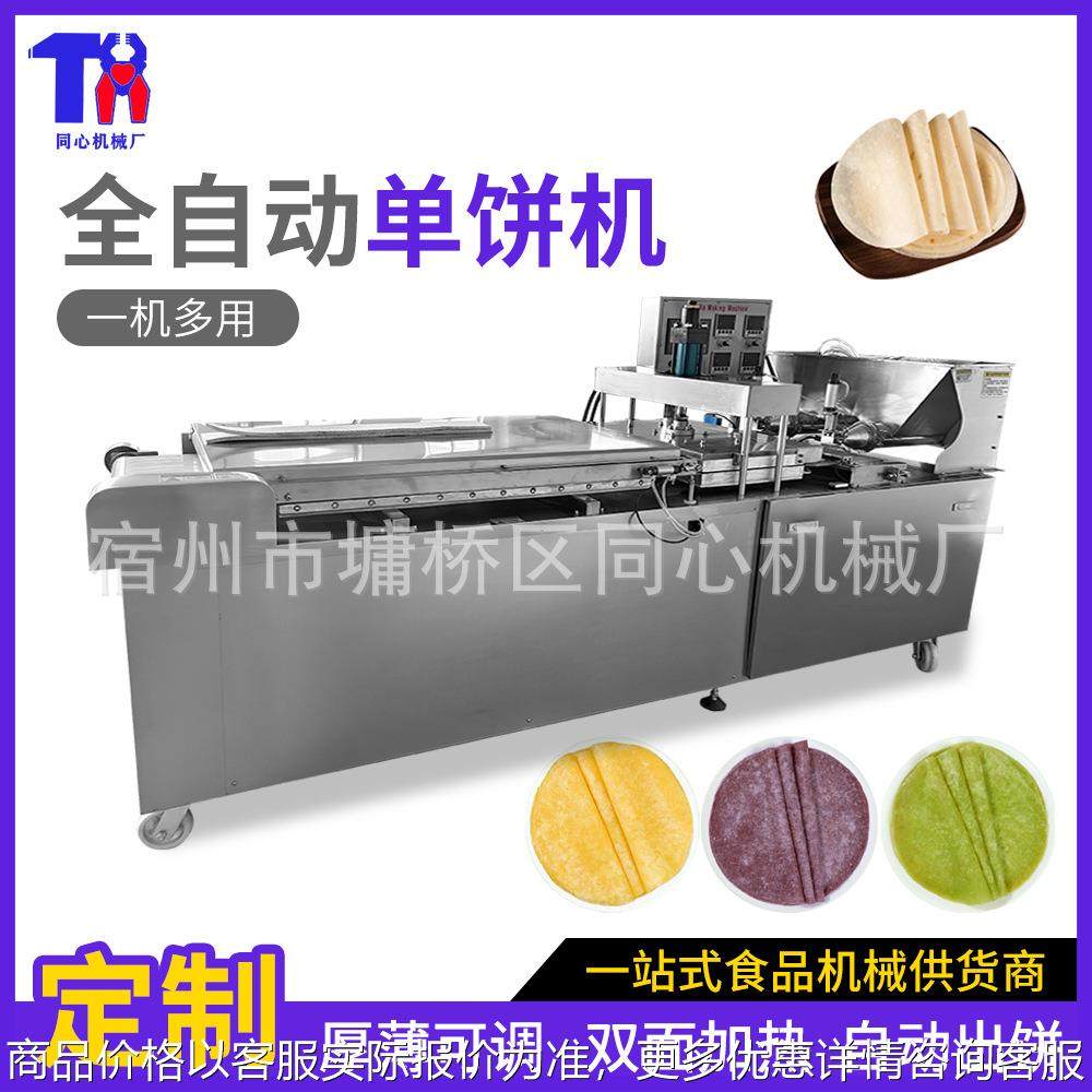 全自动烙春饼机 厂家商用多功能墨西哥鸡肉卷饼机 大型春饼机,厨房电器,面条机,淘宝优惠券,粉丝福利购,淘宝优惠卷