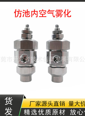 BIMV80075不锈钢三流体空气雾化喷嘴防滴漏扇形加湿除尘微雾化喷