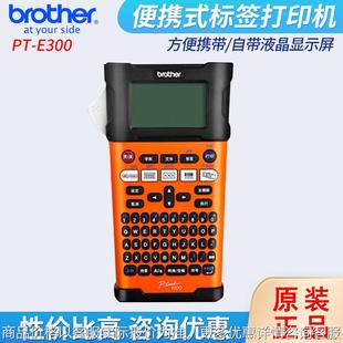 不干胶网线线缆标签机 手持便携式 E300