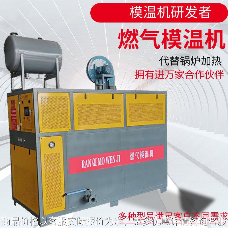 盐亿牌燃气模温机燃气导热油锅炉压板锅炉厂家直销天然气蒸汽