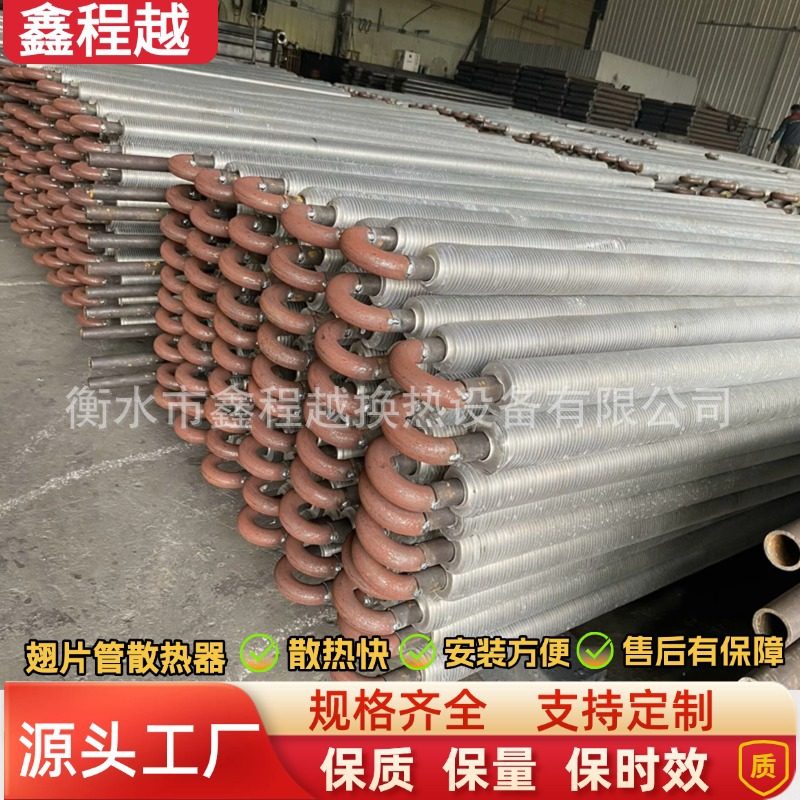 翅片管钢铝复合翅片管散热器 钢制高频焊螺旋翅片换热器定做
