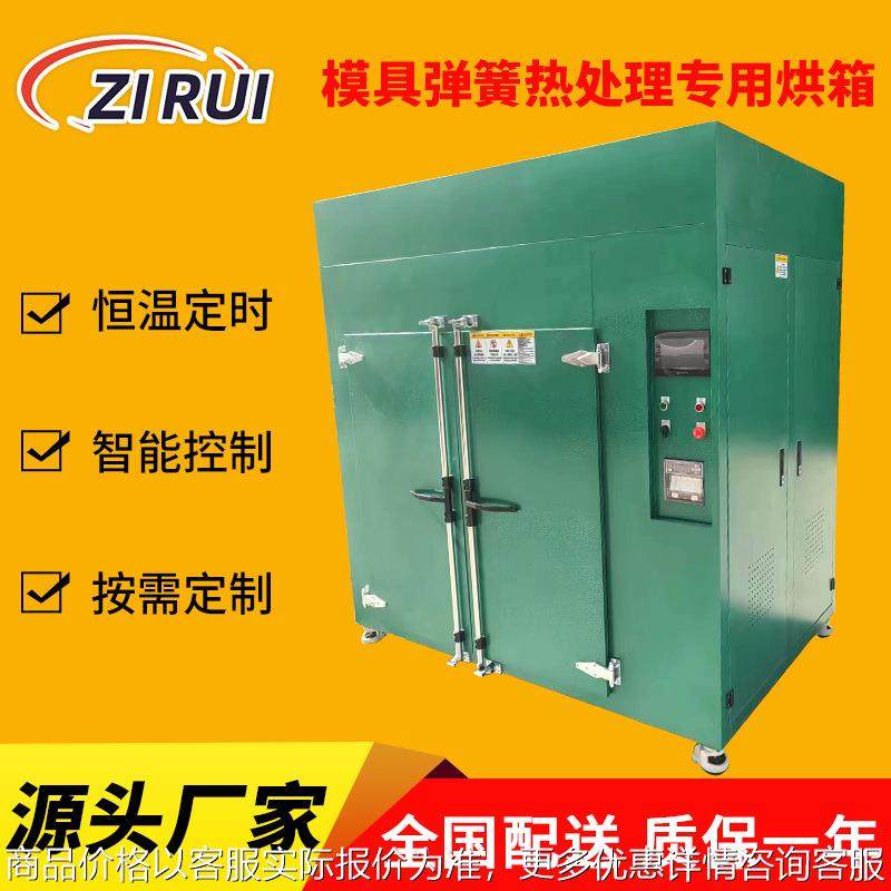 模具弹簧热处理专用烘箱多种用途热处理工业烤箱 烘干固化炉,清洗/食品/商业设备,烘箱,淘宝优惠券,粉丝福利购,淘宝优惠卷