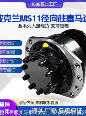 液压马达 替代波克兰MS02 MS05 MS08 MS11 MS18 MS25径向柱塞马达