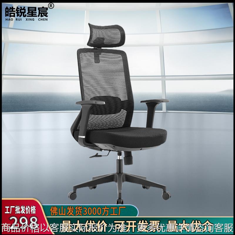 电脑椅家用舒适久坐学习椅子宿舍大学生靠背书桌座椅办公升降转椅