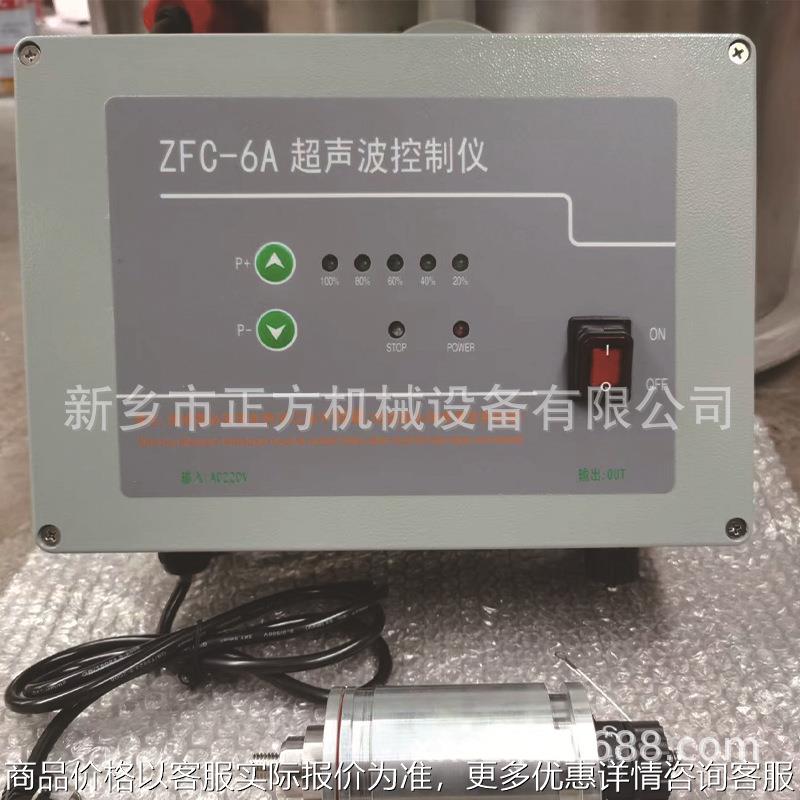 ZFC-6A超声波控制仪 超声波发生器 超声波换能器