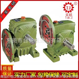 蜗轮减速机 蜗轮蜗杆减速机WPDS40~250减速机wpds15-60-a