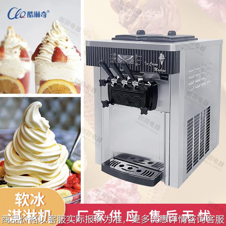 冰淇淋机商用软冰激凌机器全自动不锈钢台式酸奶雪糕机