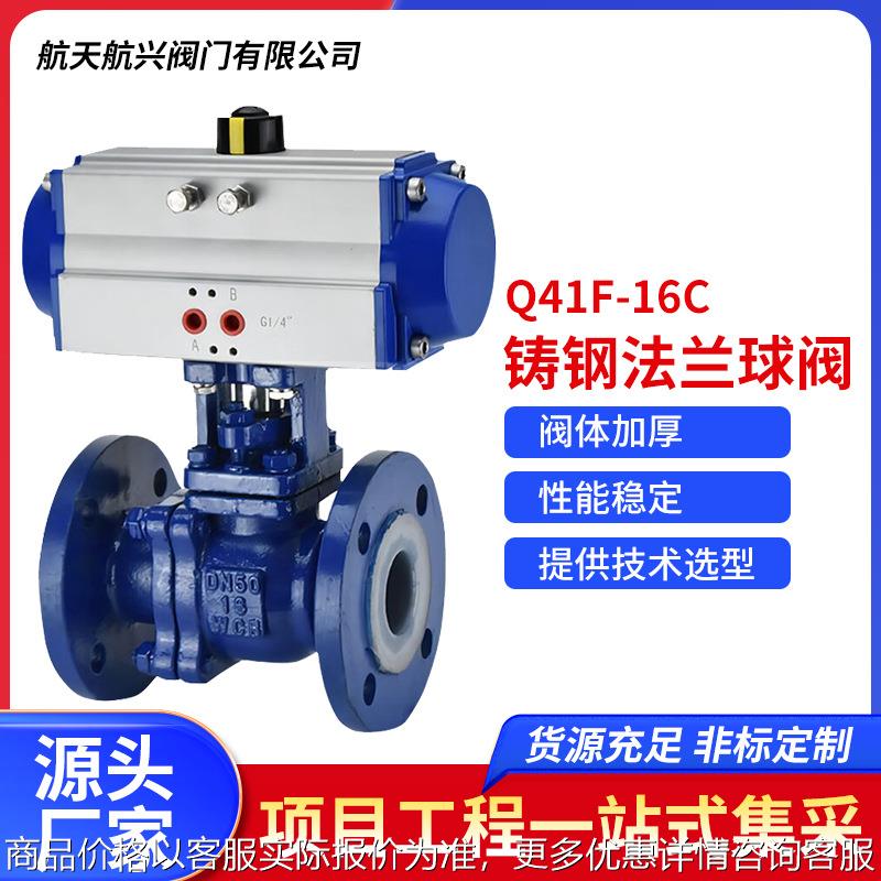 厂家直销 铸钢法兰球阀Q41F-16C工业高温蒸汽WCB碳钢手动球阀