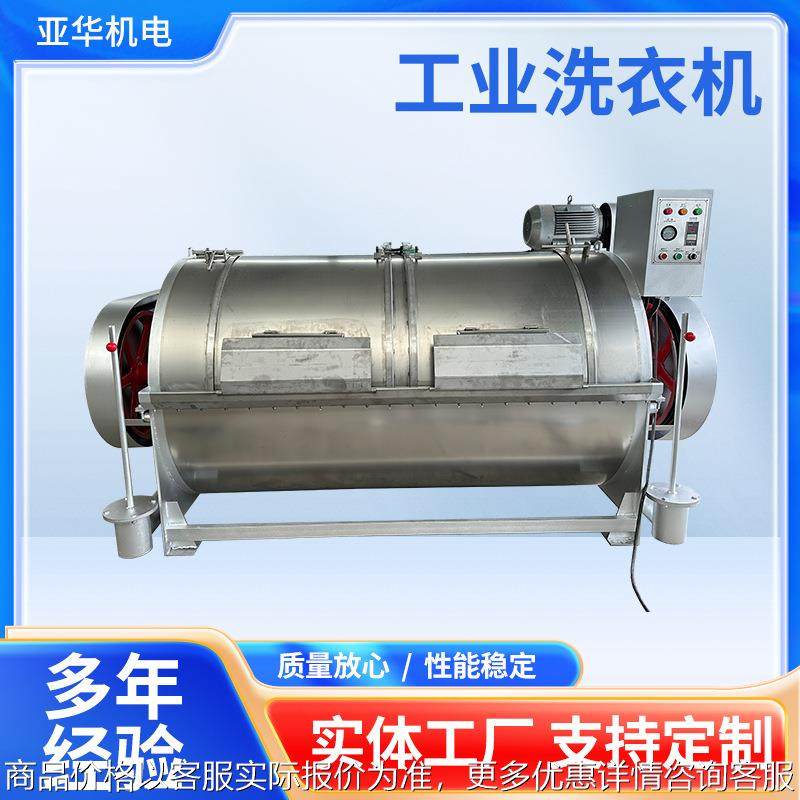 大型工业洗衣机300kg滤布清洗机皮草水洗机宾馆不锈钢材质带甩干,清洗/食品/商业设备,干洗机/洗衣店专用设备,淘宝优惠券,粉丝福利购,淘宝优惠卷