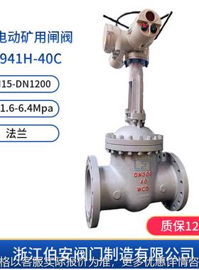 MA电动矿用闸阀MZ941H-40C DN200 矿用阀门