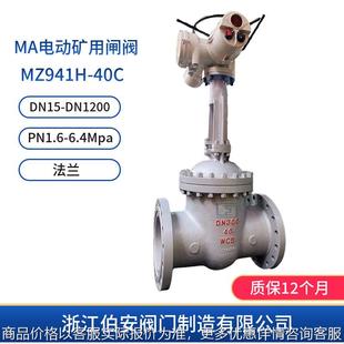 矿用阀门 DN200 MA电动矿用闸阀MZ941H 40C