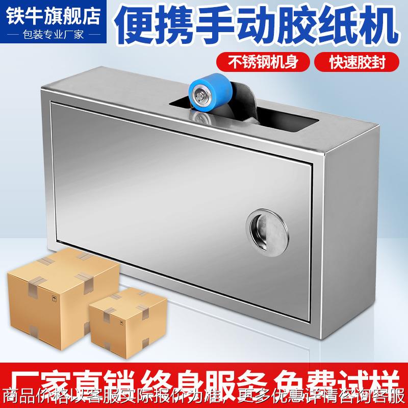 自动胶纸机 电商小号胶带切割机 彩盒胶纸机纸箱全自动胶带封箱机