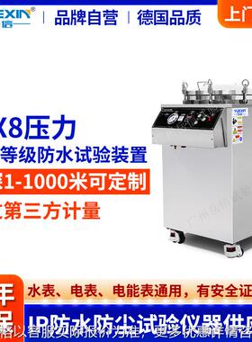 IP67浸泡实验箱灯具自动加压浸水试验机手机检漏仪IPX8防水测试仪