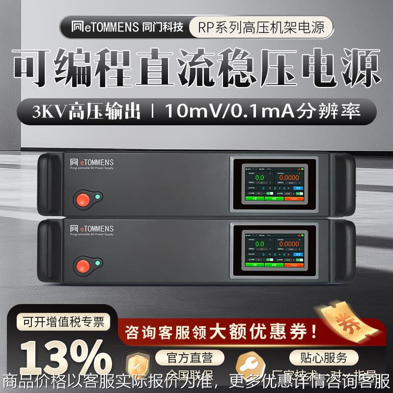 电源2000V3000V恒压恒流稳压稳流可编程高压直流可调电源