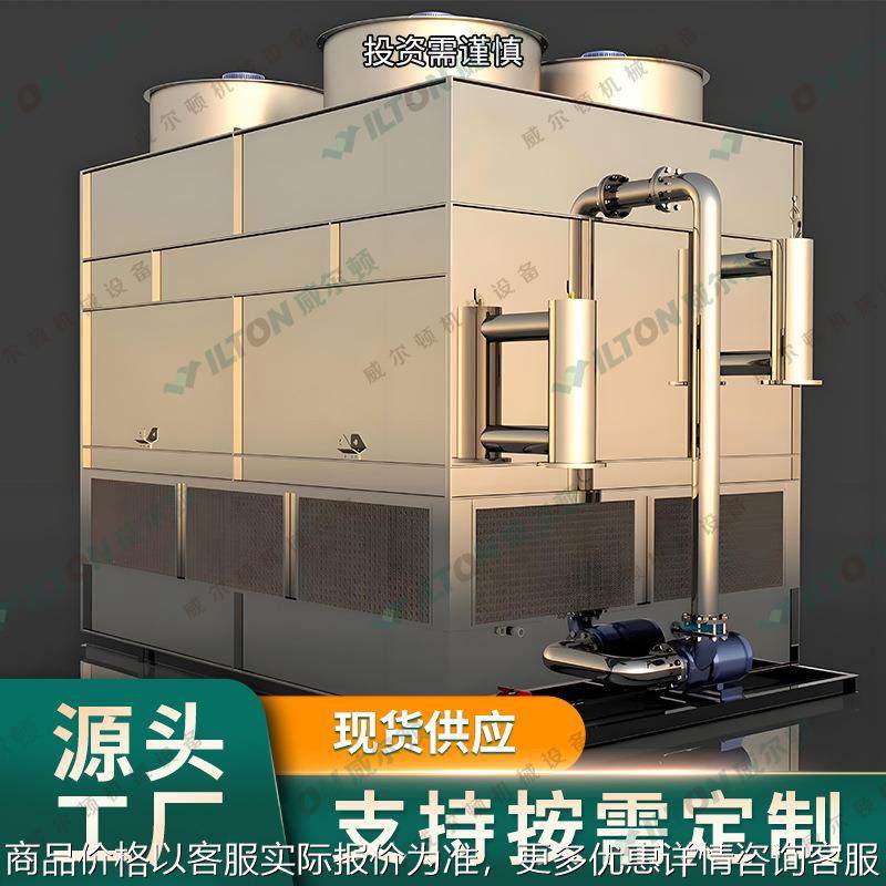 工业闭式冷却塔不锈钢逆流式冷却水塔低噪音高效散热降温封闭式,清洗/食品/商业设备,冷却塔,淘宝优惠券,粉丝福利购,淘宝优惠卷