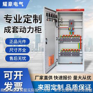 一二三级动力柜 低压开关控制柜不锈钢防爆柜子 成套配电箱