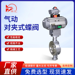 乐汇不锈钢气动对夹式 16P三偏心防爆美标日标硬密封 蝶阀D673W