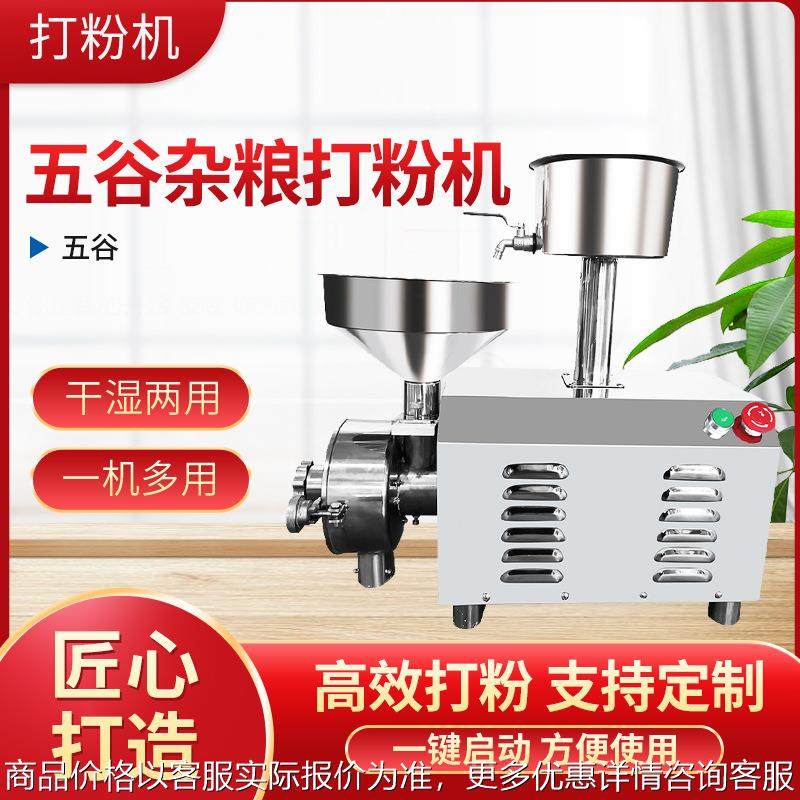 干湿两用磨浆机五谷杂粮打粉机超细商用芝麻酱花生酱磨粉机,清洗/食品/商业设备,脱皮机,淘宝优惠券,粉丝福利购,淘宝优惠卷