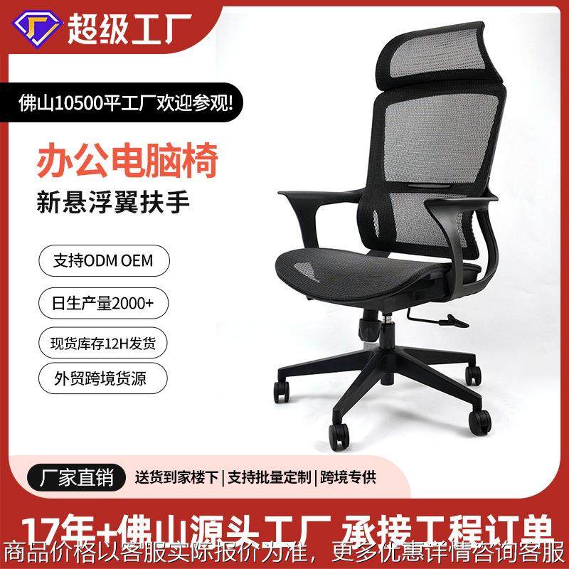 悬浮翼扶手人体工学椅子家用办公学习椅办公室电脑椅升降旋转,商业/办公家具,办公电脑椅/职员椅,淘宝优惠券,粉丝福利购,淘宝优惠卷