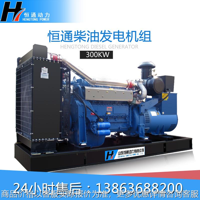 300千瓦全自动柴油发电机组 300KW三项四线 纯铜无刷发电机组