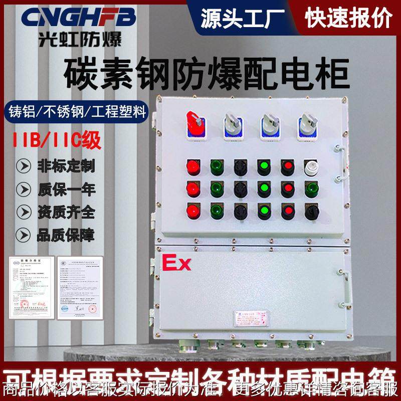 悬挂式防爆配电柜低压电气动力开关柜碳素钢不锈钢防爆变频控制柜,电子/电工,配电控制柜/控制箱,淘宝优惠券,粉丝福利购,淘宝优惠卷