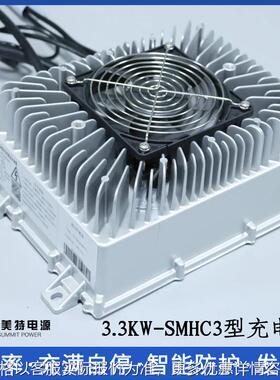 3.3KW大功率锂电池充电器40A45A快充智能防水充电机
