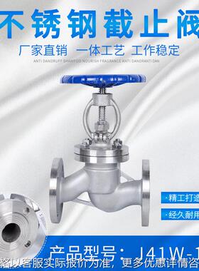 不锈钢截止阀J41W-16PDN15法兰阀芯柱塞式高压直通式耐压防漏