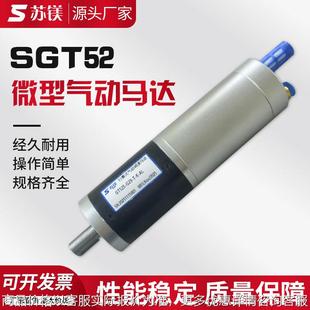 G29 气动马达行星马达 行星式 叶片式 减速气动马达SGT52