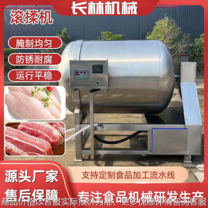 大型调理品腌制设备 猪排鱼肉真空液压滚揉机 全自动肉串腌制机,厨房电器,商用切片机/切肉机/绞肉机,淘宝优惠券,粉丝福利购,淘宝优惠卷
