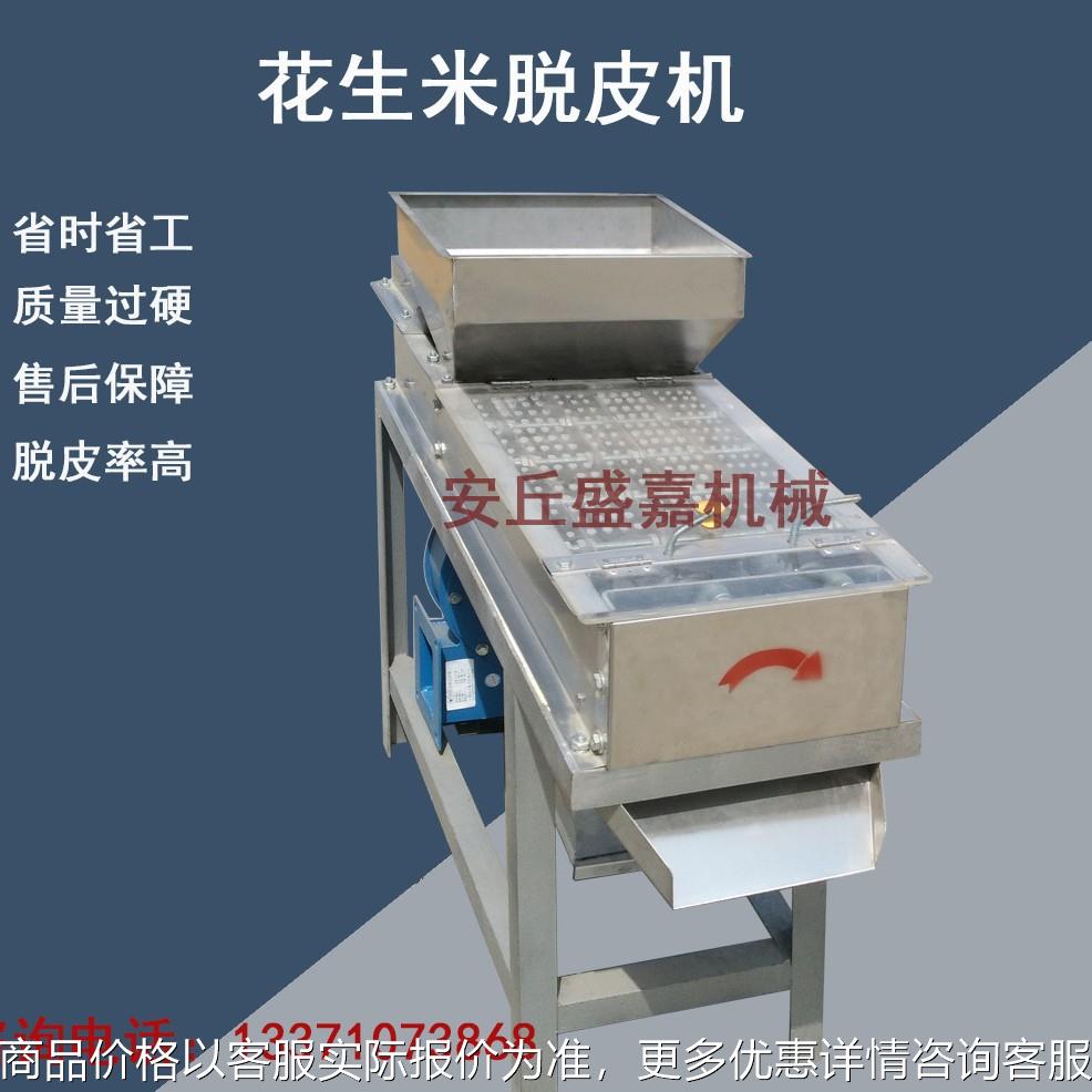销售花生米干法脱皮机 、去花生红衣机械 、花生酱设备。