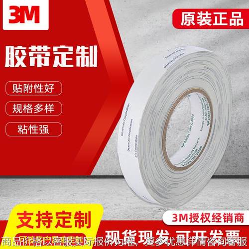 G9000双面胶 无纺布基材超薄无痕耐高温防水双面胶