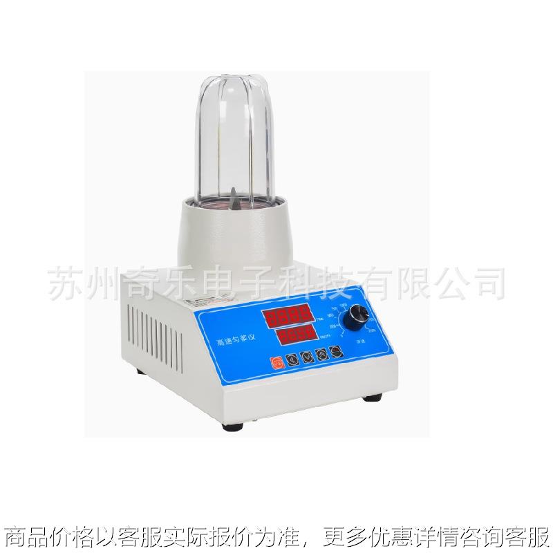 ZG-C高速匀浆仪智能匀浆机微生物实验室均质器