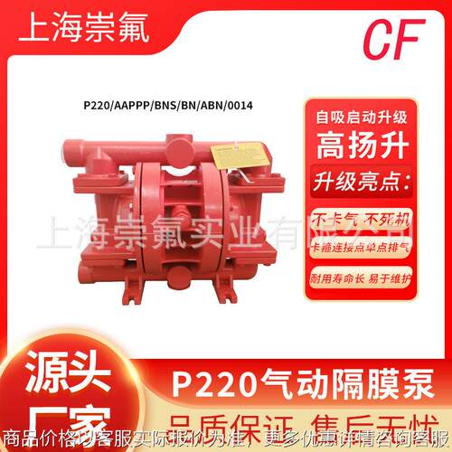 原装现货wilden P220气动隔膜泵 P220/AAPPP/BNS/BN/ABN/4