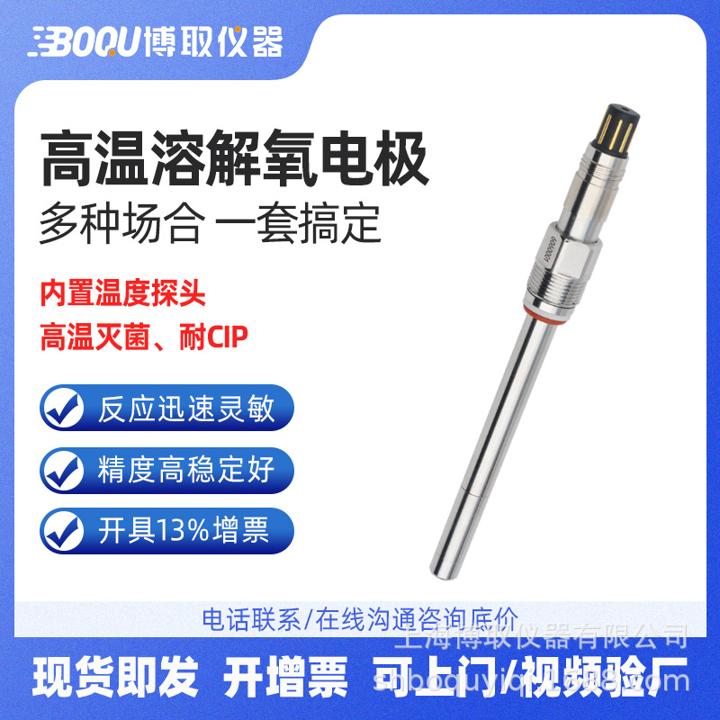 供应纯水溶解氧传感器DOG-208F，溶解氧探头溶氧仪上海