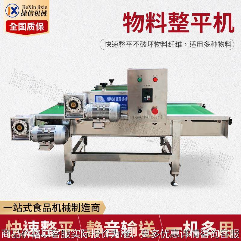 铝箔袋食品压平机 化肥面粉大包装物料整平设备 猫粮猫条整形机,厨房/烹饪用具,面条机/压面机,淘宝优惠券,粉丝福利购,淘宝优惠卷