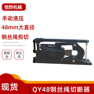 钢丝绳切断器 现货整体式 48mm钢丝绳切断器 钢绞线切断器 一体式